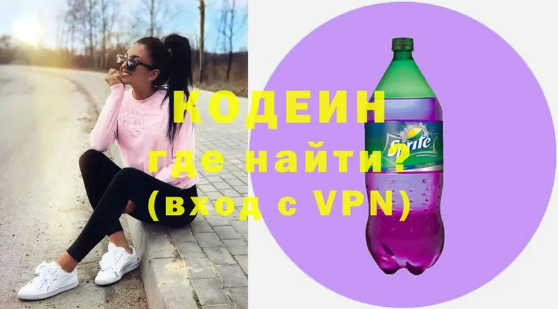 Codein Purple Drank  закладка  Качканар 